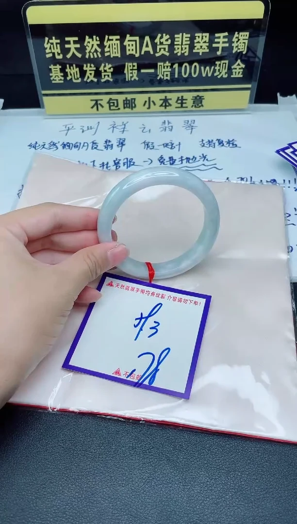 定制翡翠未镶嵌我