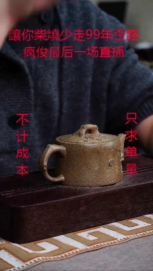 茶壶紫砂宜兴柴烧紫砂壶