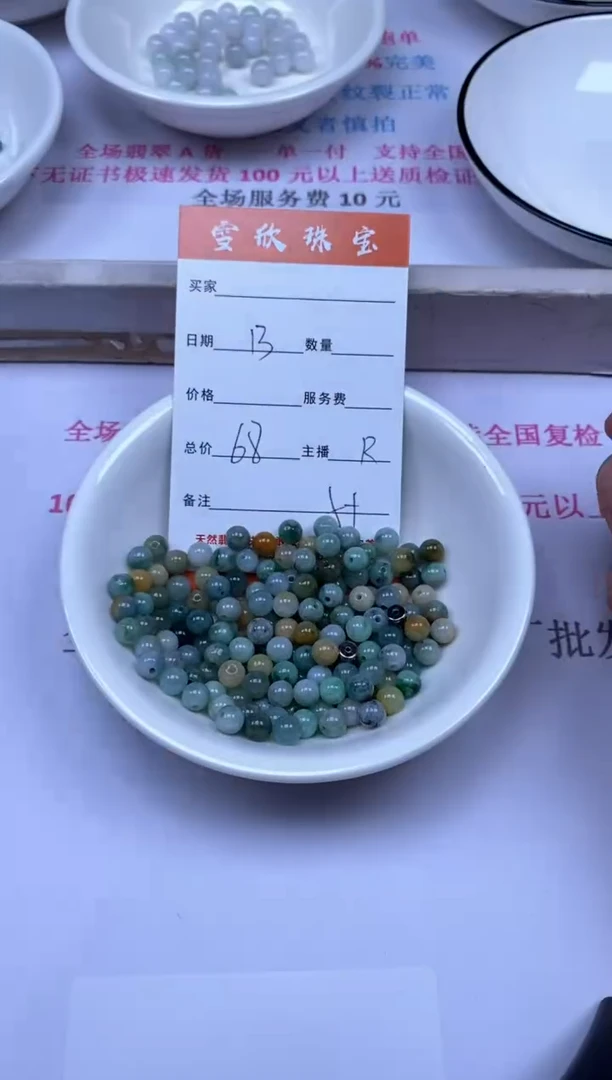 颈饰未镶嵌翡翠雪欣散珠定制diy