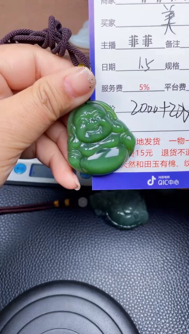 颈饰未镶嵌和田玉美*红F960