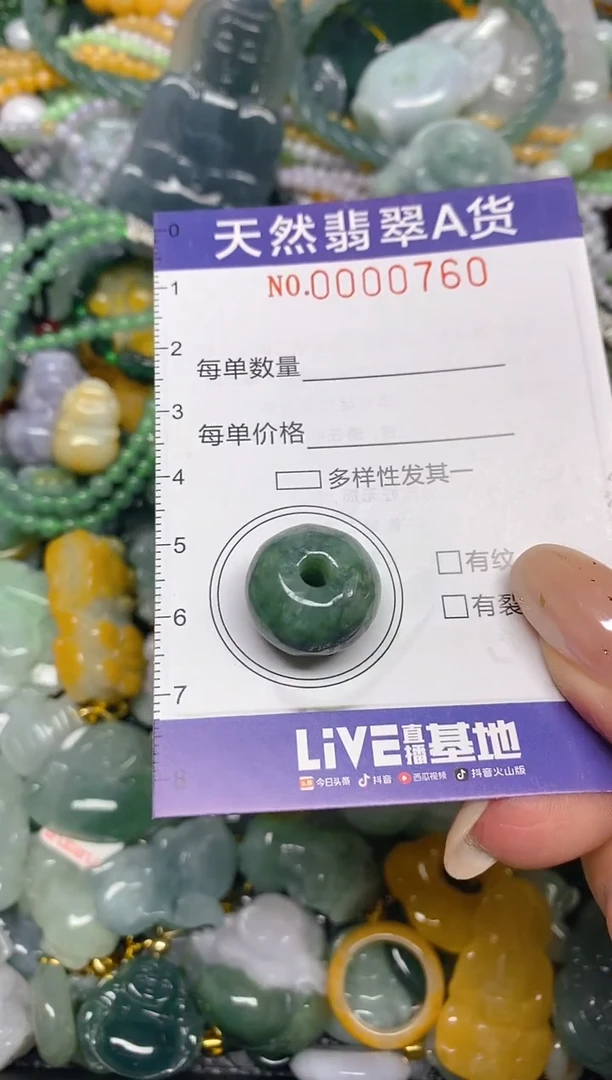 颈饰未镶嵌翡翠闪购0000760