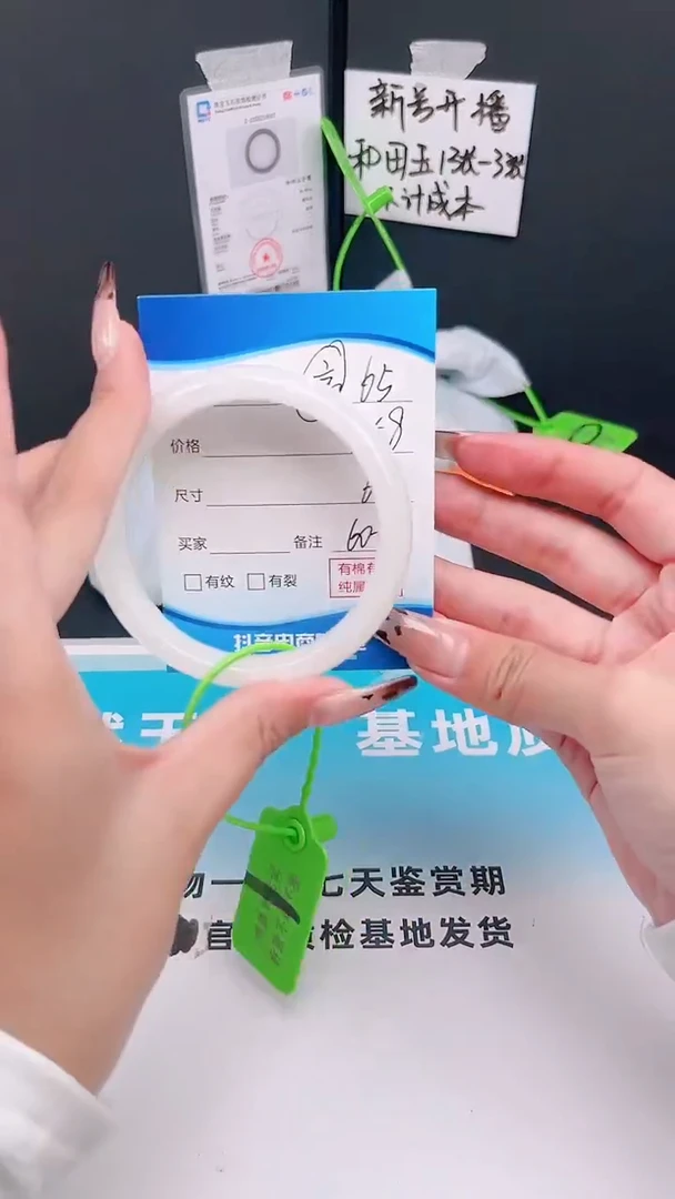 未镶嵌手镯和田玉12.1/65/60-61