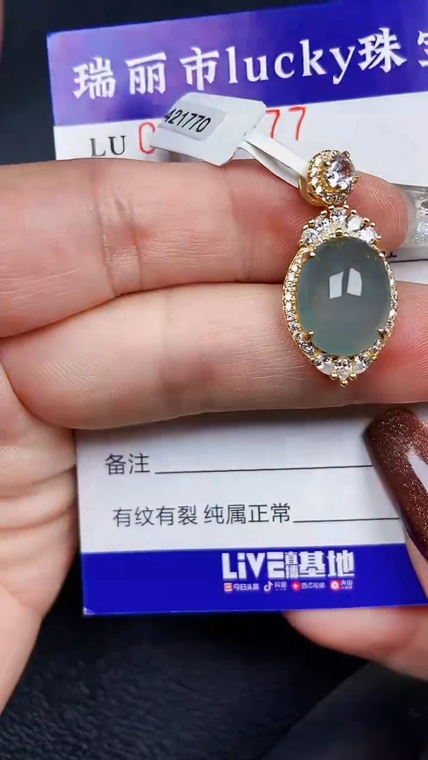 颈饰银S925镶嵌翡翠7377