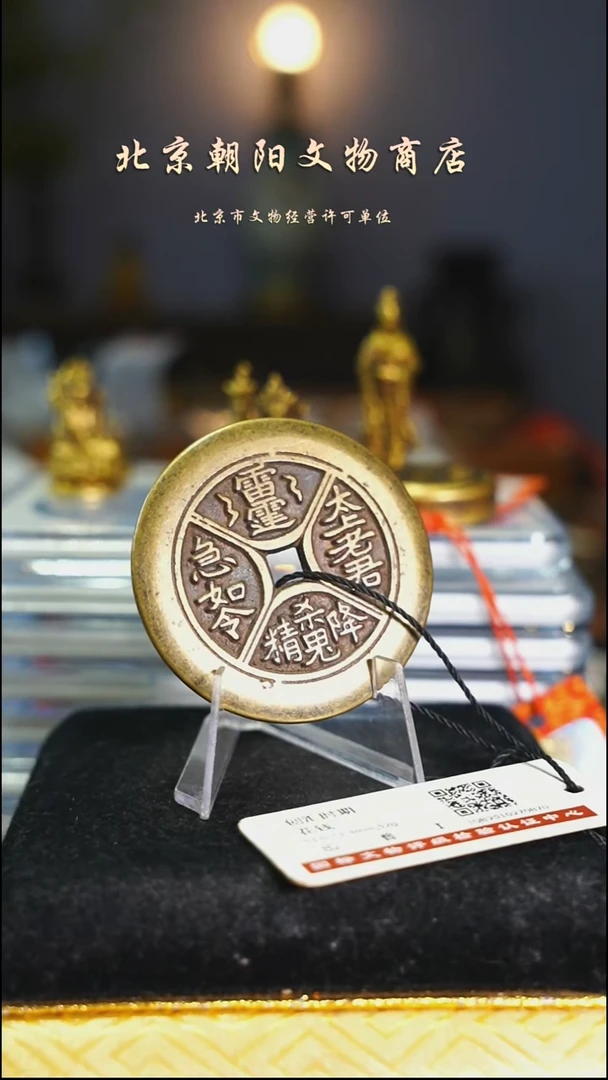 铜随*带证书花钱---7358