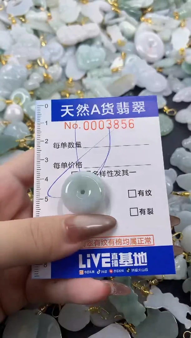 翡翠未镶嵌颈饰天然A货翡翠