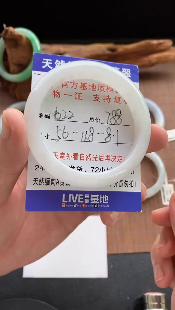未镶嵌手镯翡翠圈口56编号622