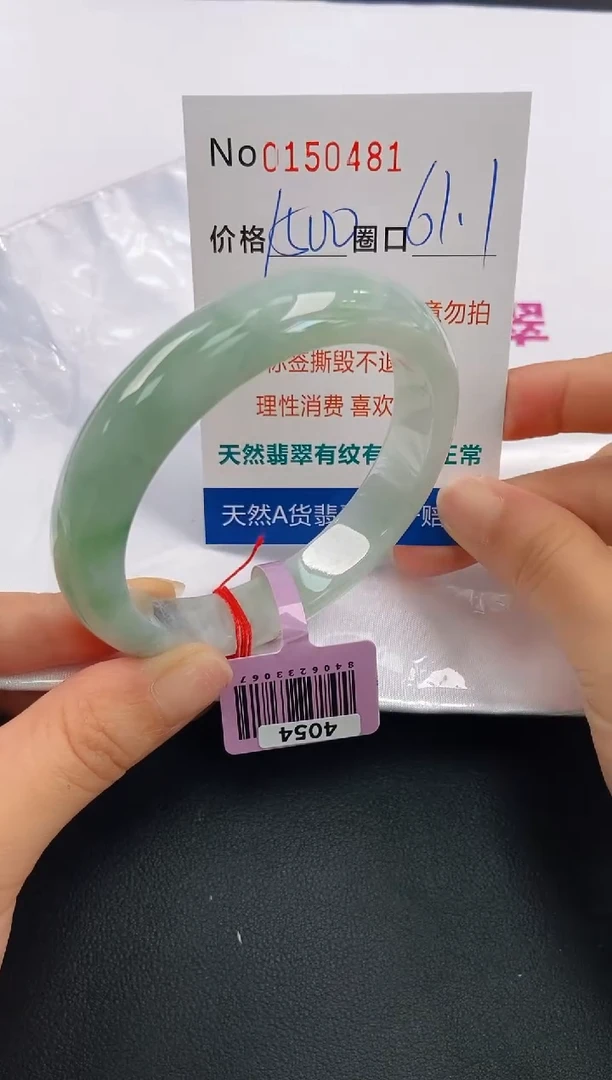 翡翠手镯未镶嵌A-翡翠手镯未镶嵌-A