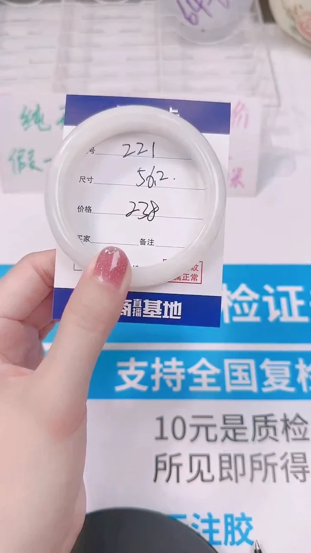 未镶嵌手镯和田玉56.2
