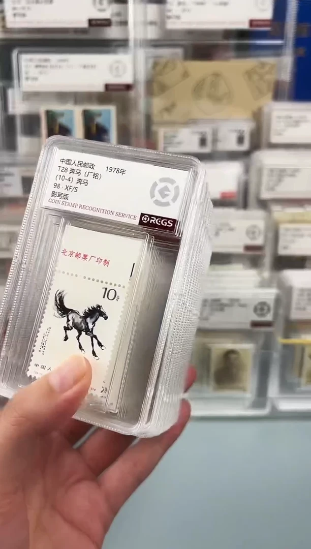 T28奔马全套左上顺厂铭