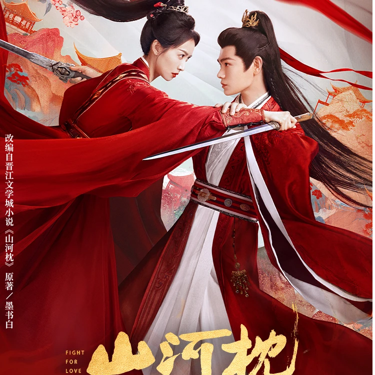 【八盒车】吾流 -山河枕主题收藏卡官方影视收藏卡盲盒小卡代拆