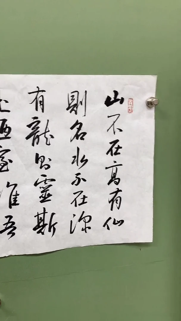 横款精品四尺对开书法，山不在高