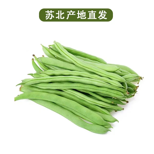 新鲜豆角350g±10g/份
