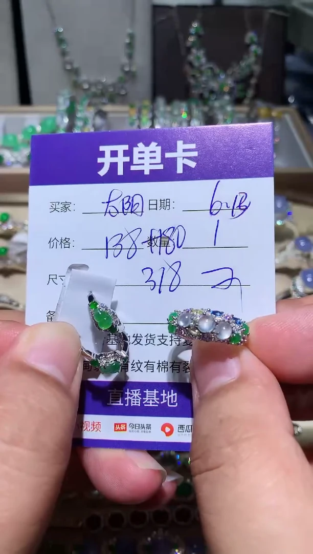 翡翠未镶嵌耳饰太**光向 太阳之光