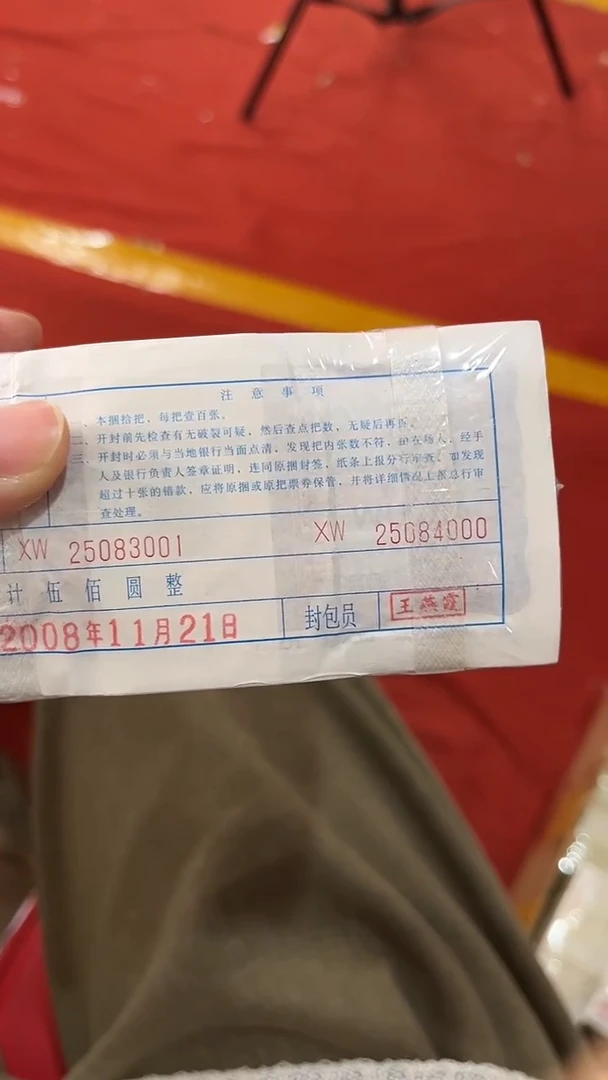 XW25083001黑美人1000张