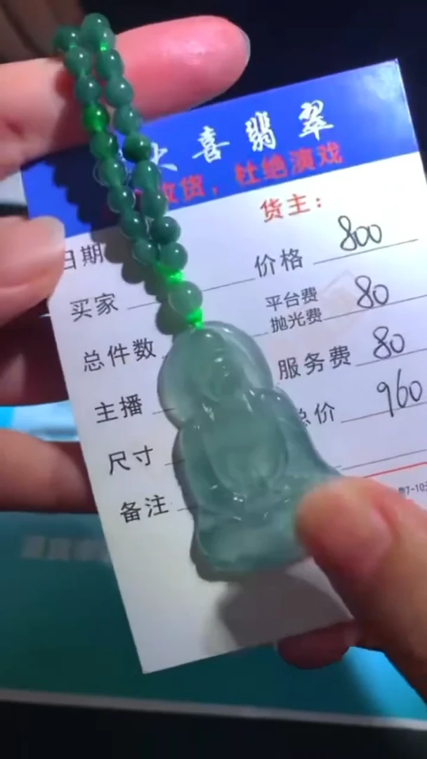 未镶嵌定制翡翠毛货-不退不换-