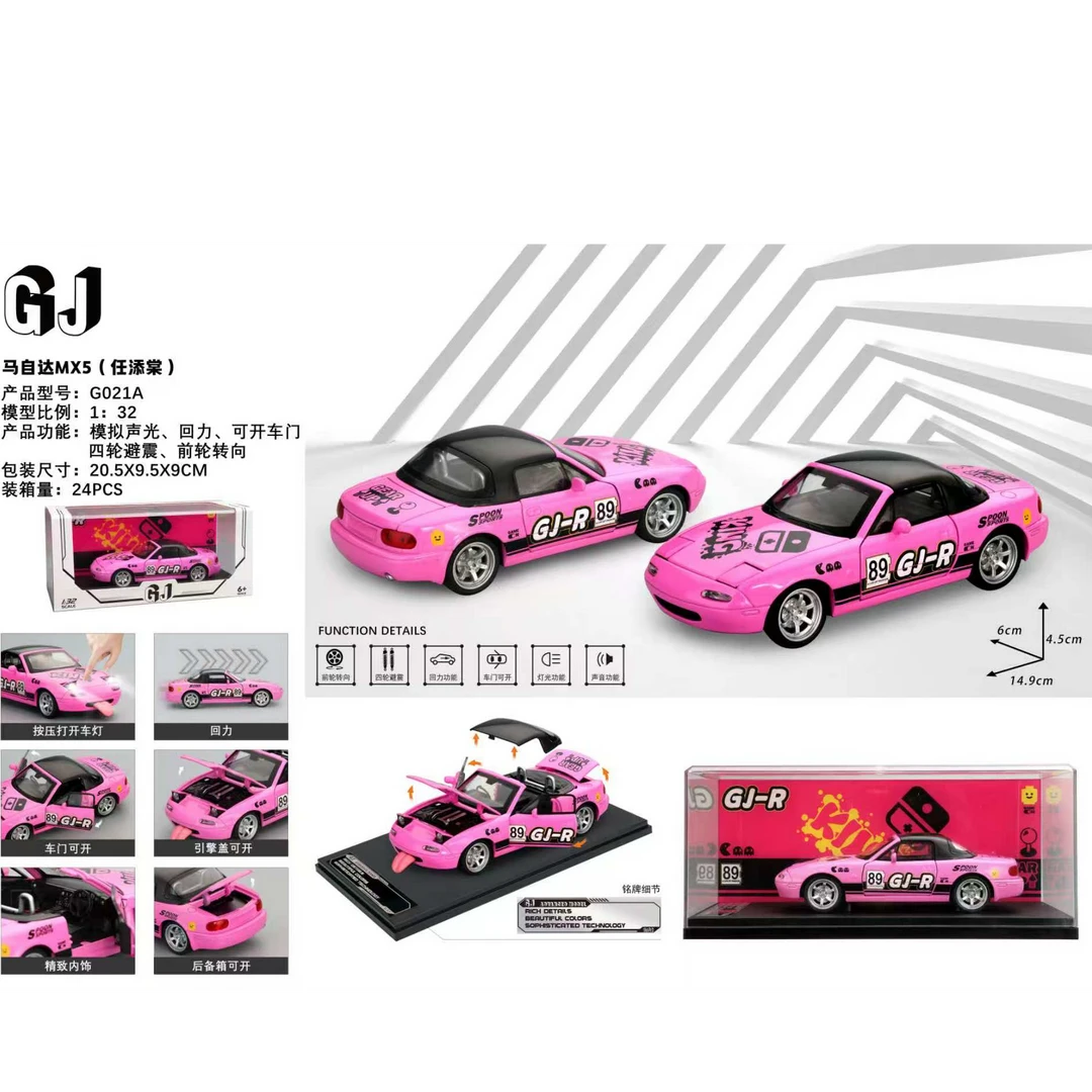 车车以直播间展示为准