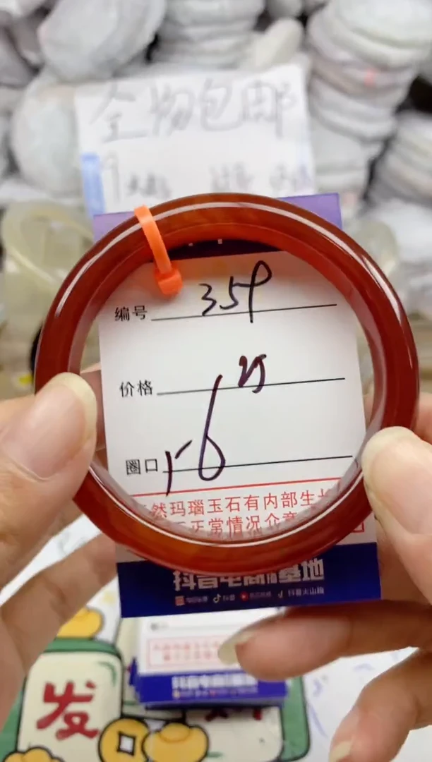 手镯玛瑙/玉髓未镶嵌359