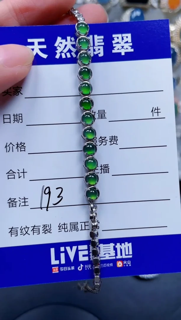 银S925镶嵌手链翡翠193