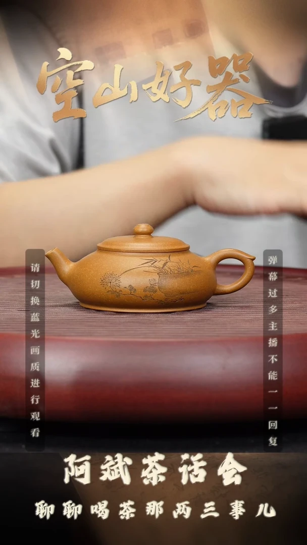 74空山造器紫砂   tz  御鉴