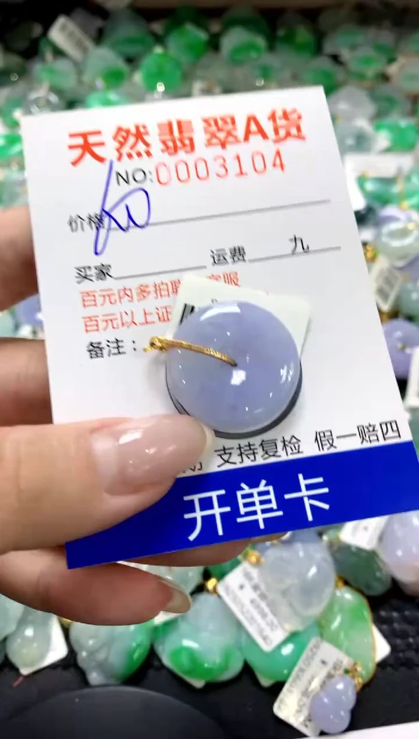 翡翠18K金镶嵌颈饰1
