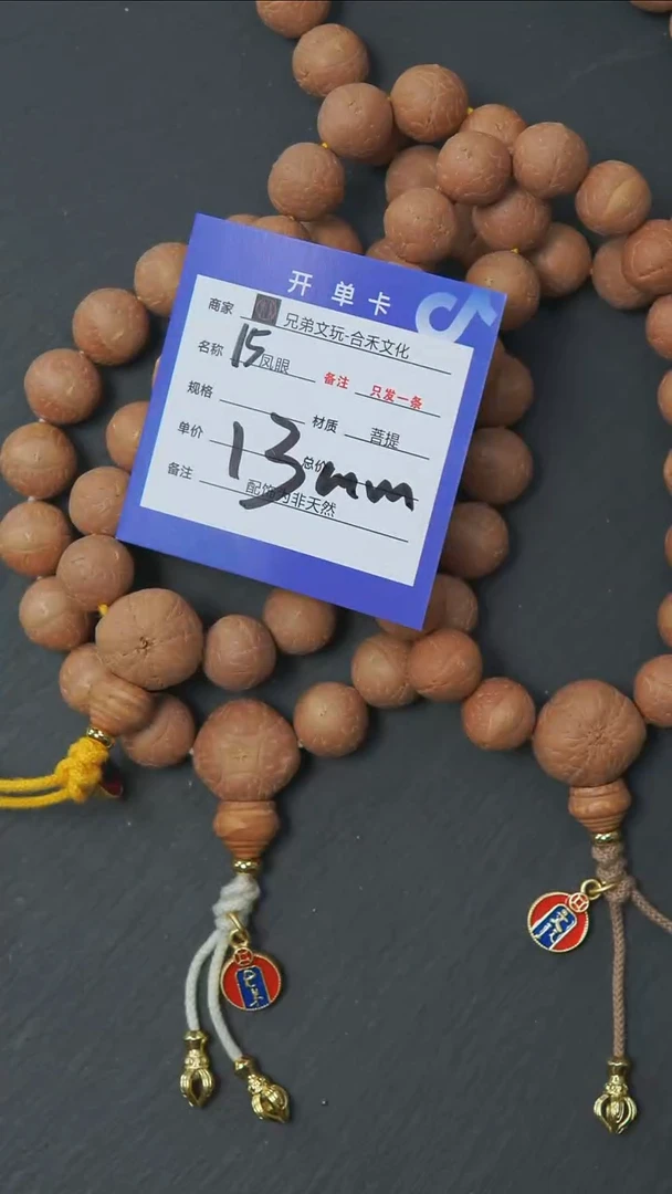 手串凤眼菩提15号链接