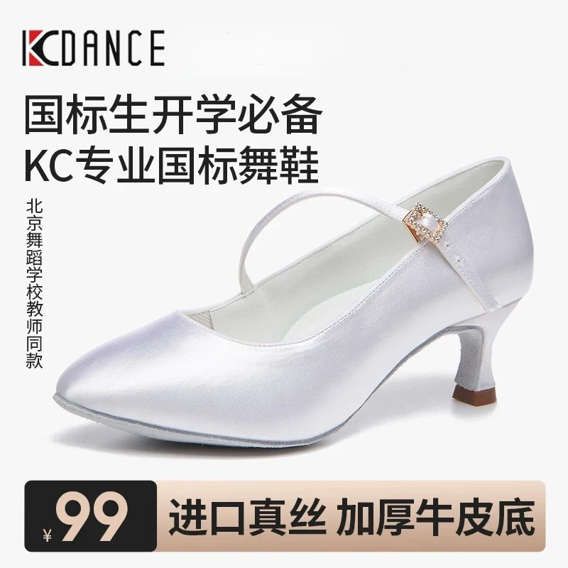 KC摩登舞鞋交谊舞鞋女士2025新款专业华尔兹国标白色真丝跳舞鞋