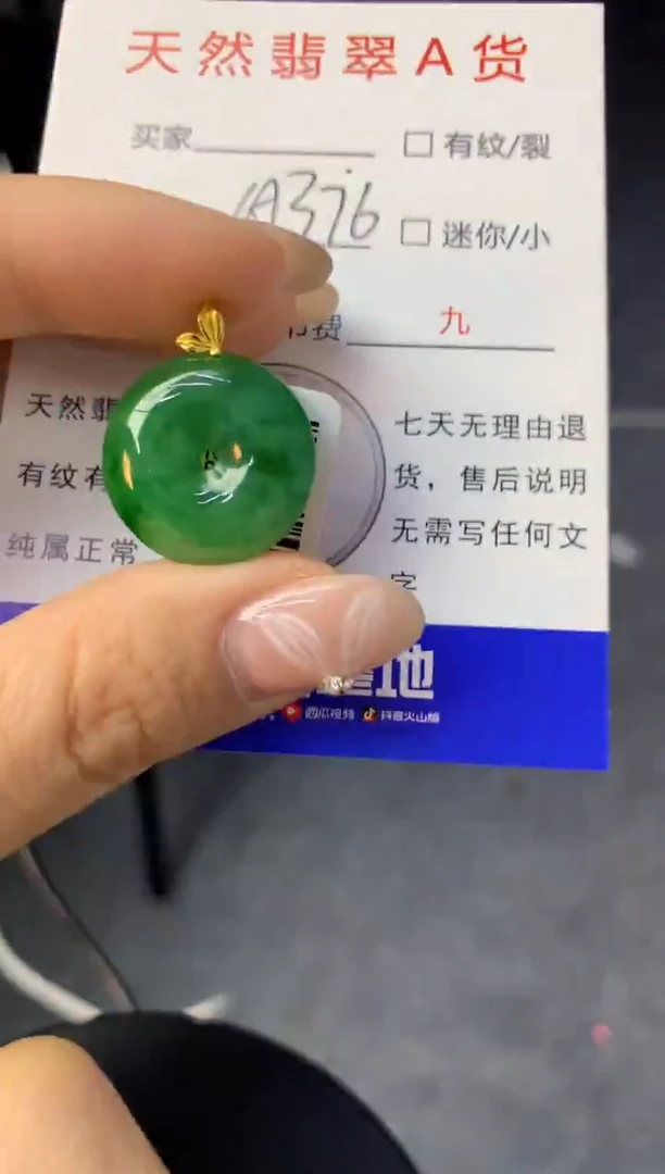 颈饰18K金镶嵌翡翠天然缅甸a货翡翠百元以上9元证书费自理