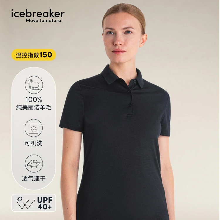 icebreaker 100%美丽诺羊毛女150 Tech Lite凉感速干POLO户外防晒