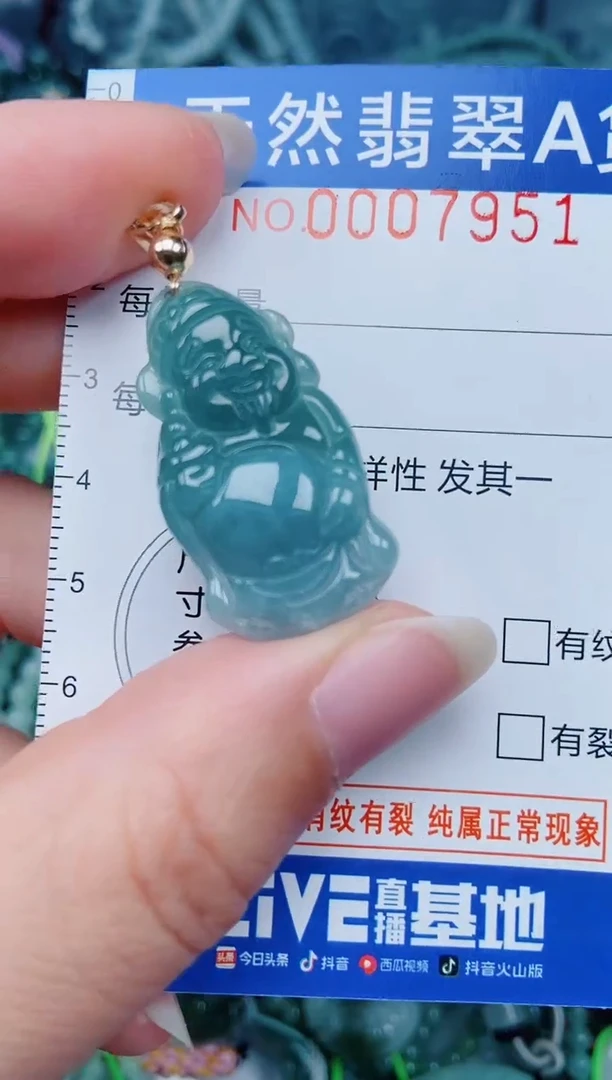 颈饰未镶嵌翡翠00007951