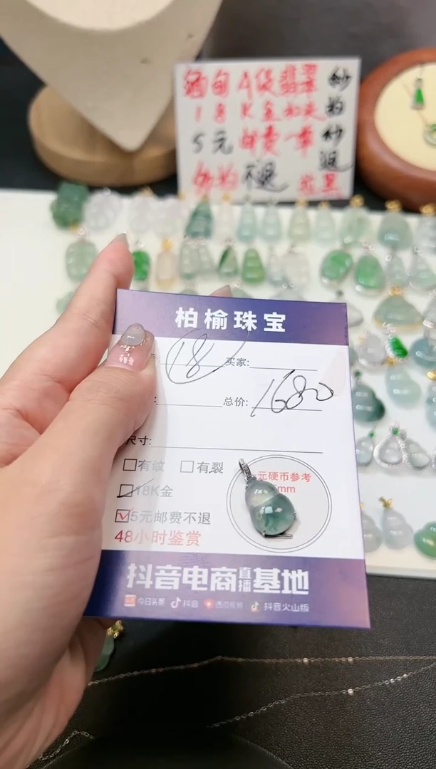 【闪购商品】翡翠颈饰18K金镶嵌18葫芦