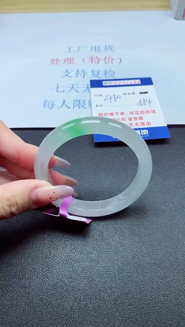 以实物为准0000232144