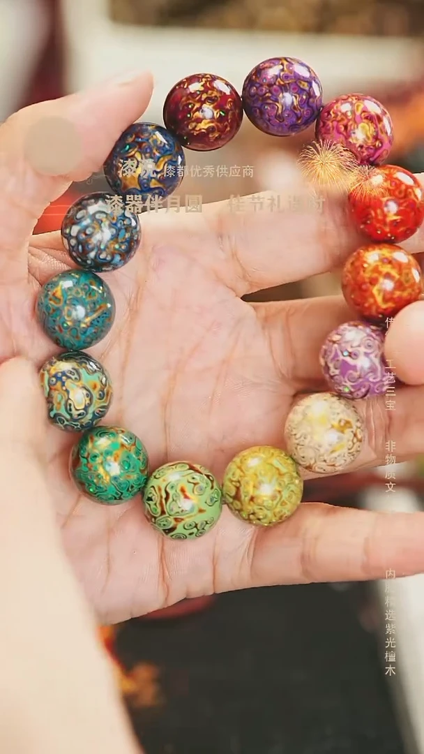 【漆说大漆】1.5*14多宝变彩手串