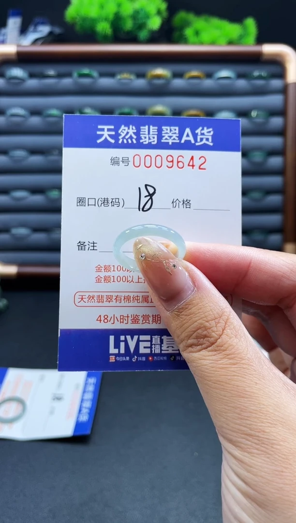 未镶嵌戒指翡翠戒圈