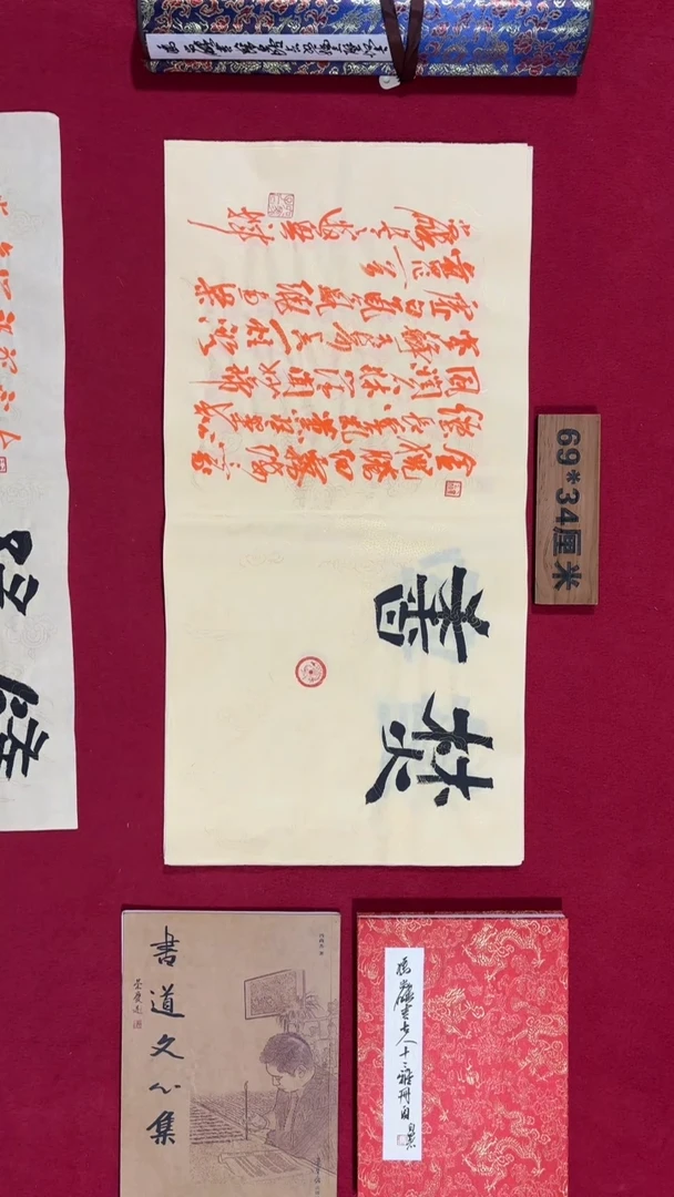 书法冯尚杰老师书法福利