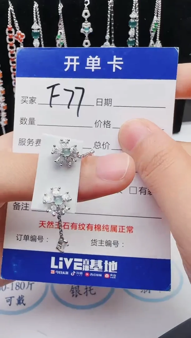 【闪购商品】翡翠戒指银S925镶嵌红星翡翠