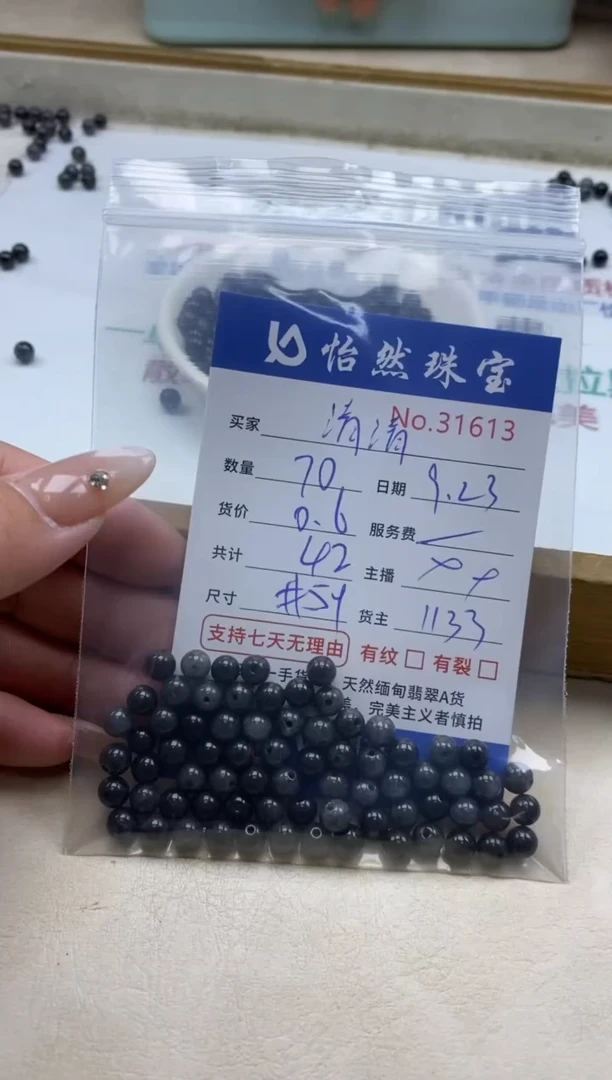 未镶嵌手链翡翠清*清单：31613