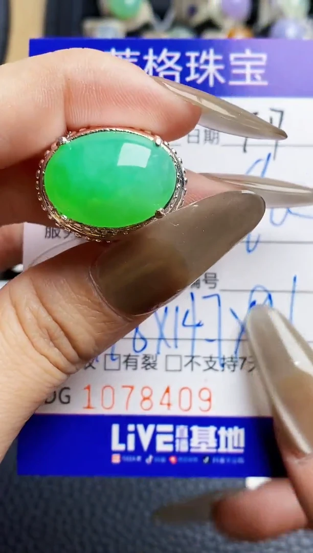 翡翠戒指未镶嵌8409铜托