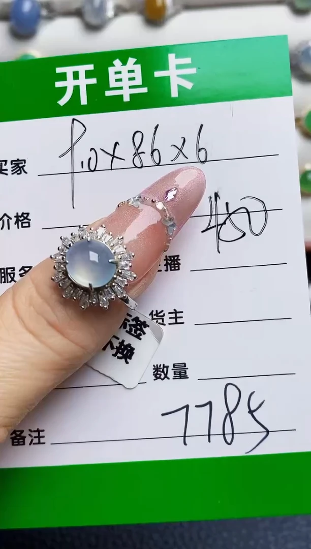 银S925镶嵌戒指翡翠7785