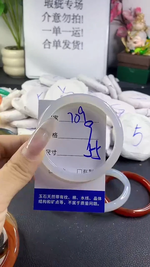 手镯玛瑙/玉髓未镶嵌709