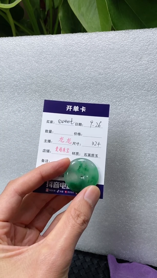 未镶嵌挂件石英质玉S****y龙龙 挂件 Sweet Sally