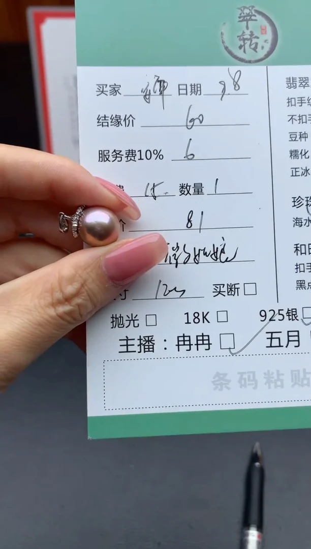 颈饰未镶嵌淡水珍珠安**L吊坠