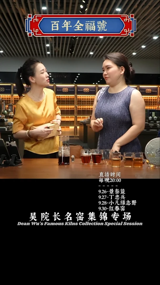 全福号 三七茶膏6盒