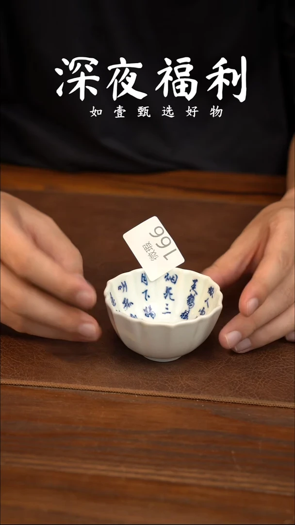 如壹陶艺甄选好物微瑕