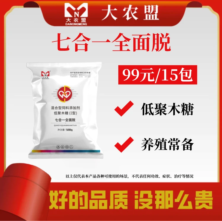 大农盟——活动品——七合一全面脱（500g/袋)