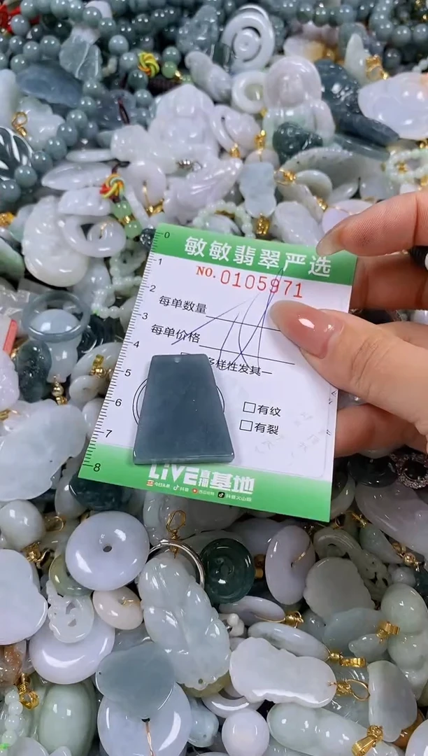 【闪购商品】翡翠颈饰未镶嵌闪购0105971多样性发其一