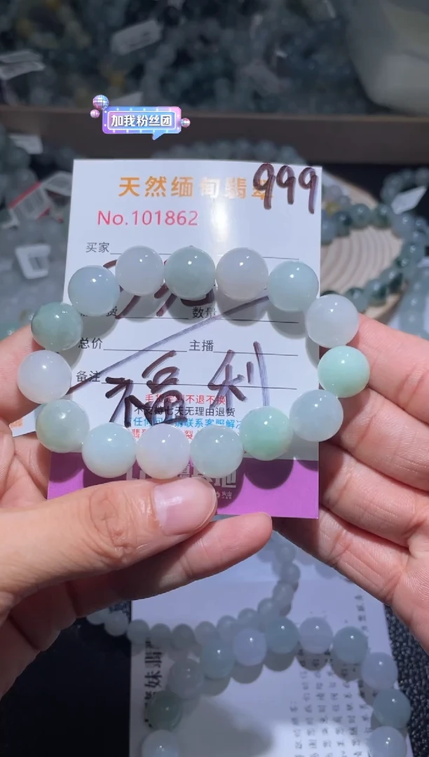 未镶嵌手串翡翠平*翡翠手串