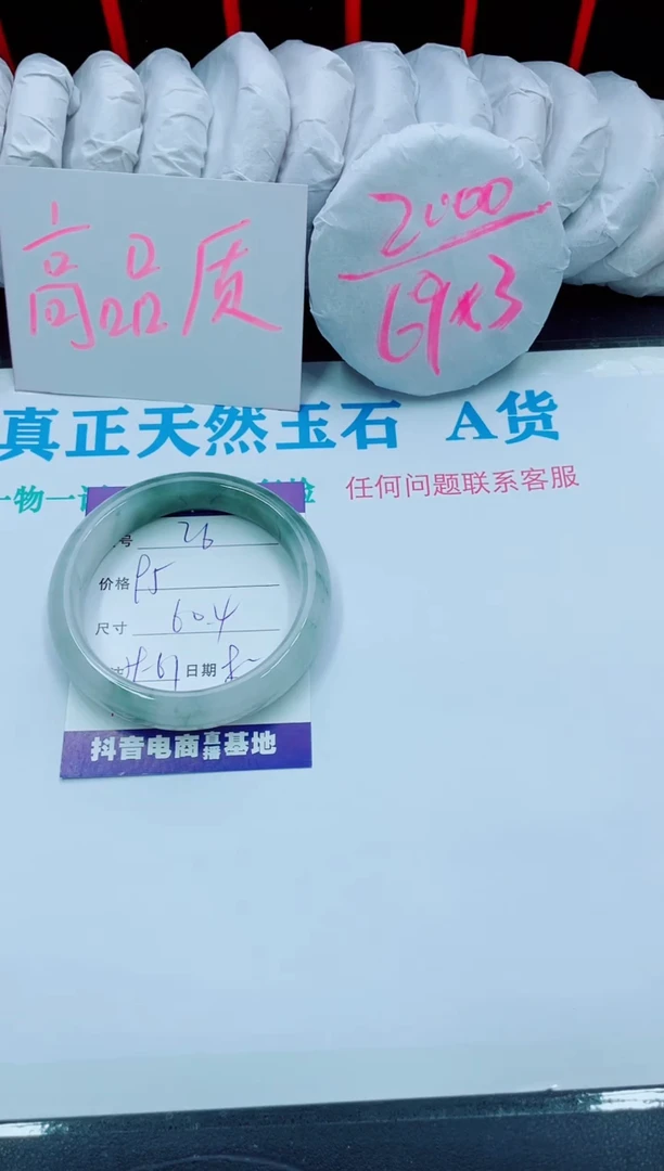 【闪购商品】石英质玉手镯未镶嵌26