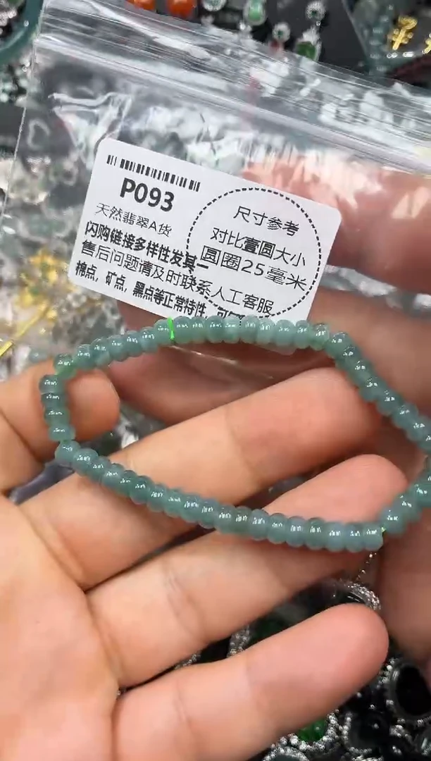 颈饰未镶嵌翡翠P093手串
