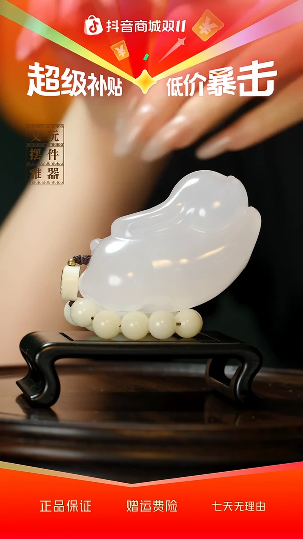 玉《玉兔奔月》手把件摆件