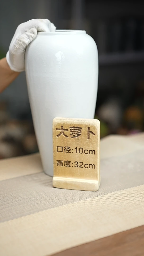 花器大萝卜冰裂白瑕疵